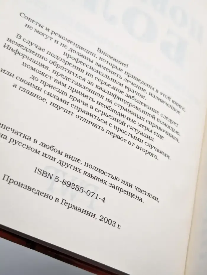 Как победить боль простыми и испытанными средствами
