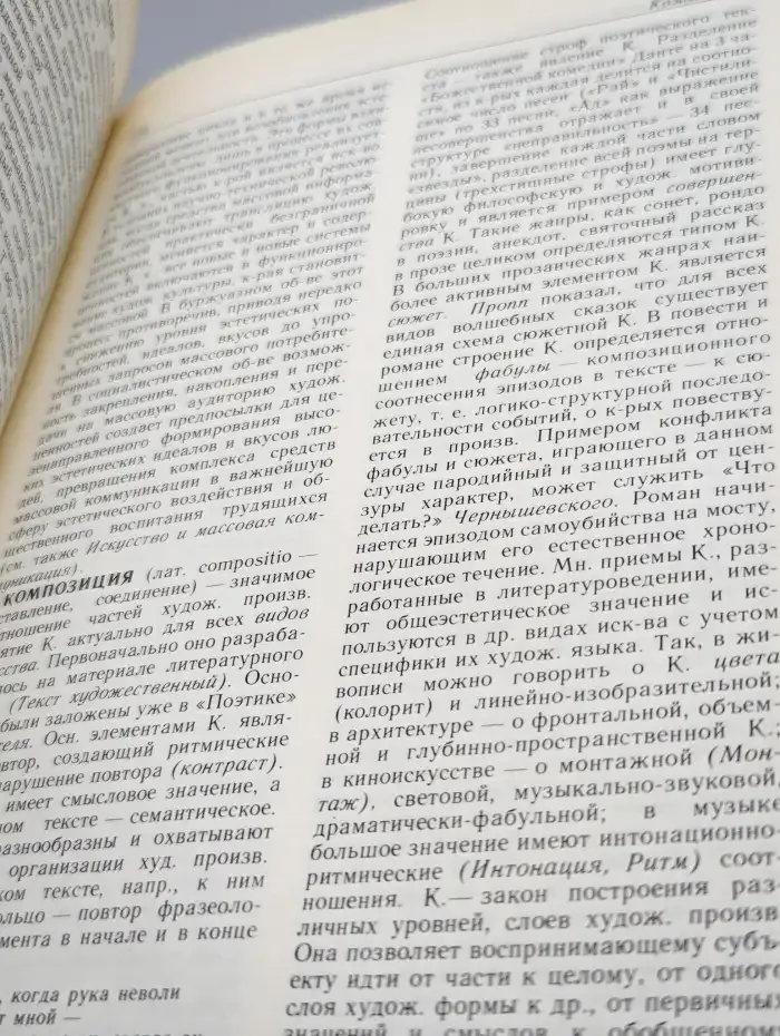 Эстетика. Словарь