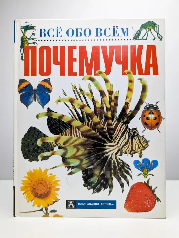 Потомучка
