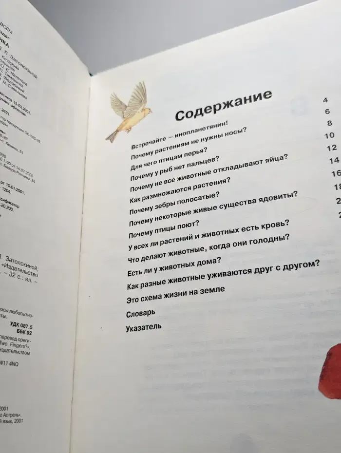 Потомучка