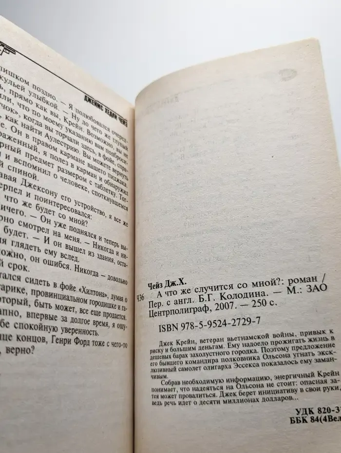 А что же случится со мной?