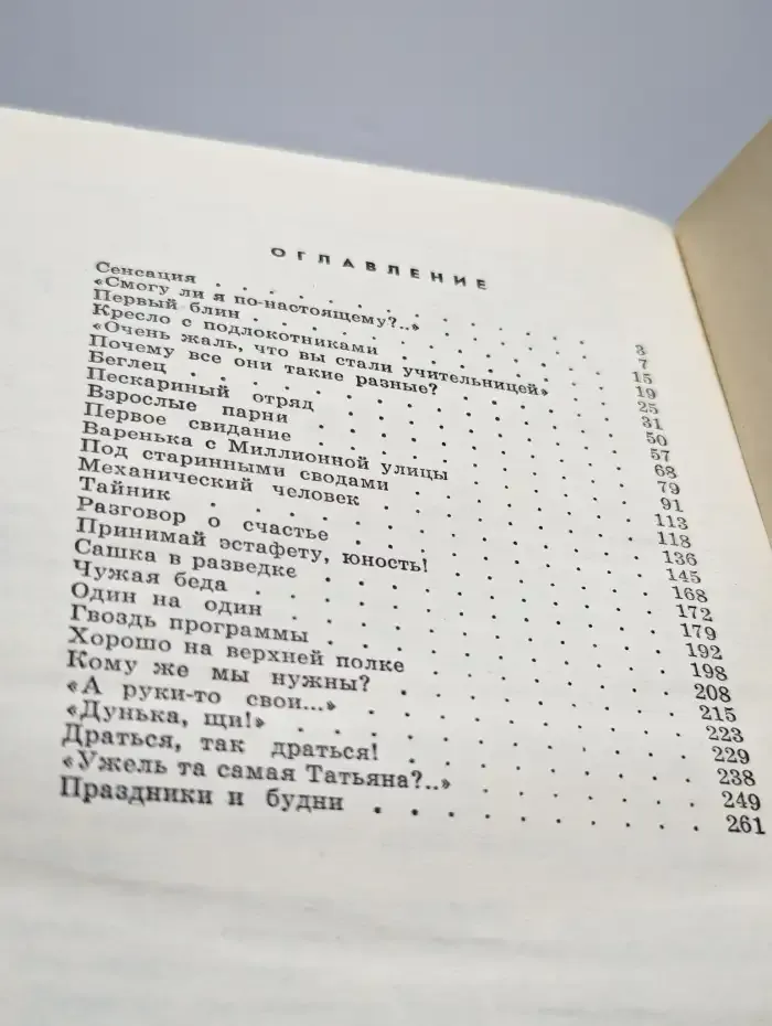 Драться, так драться!