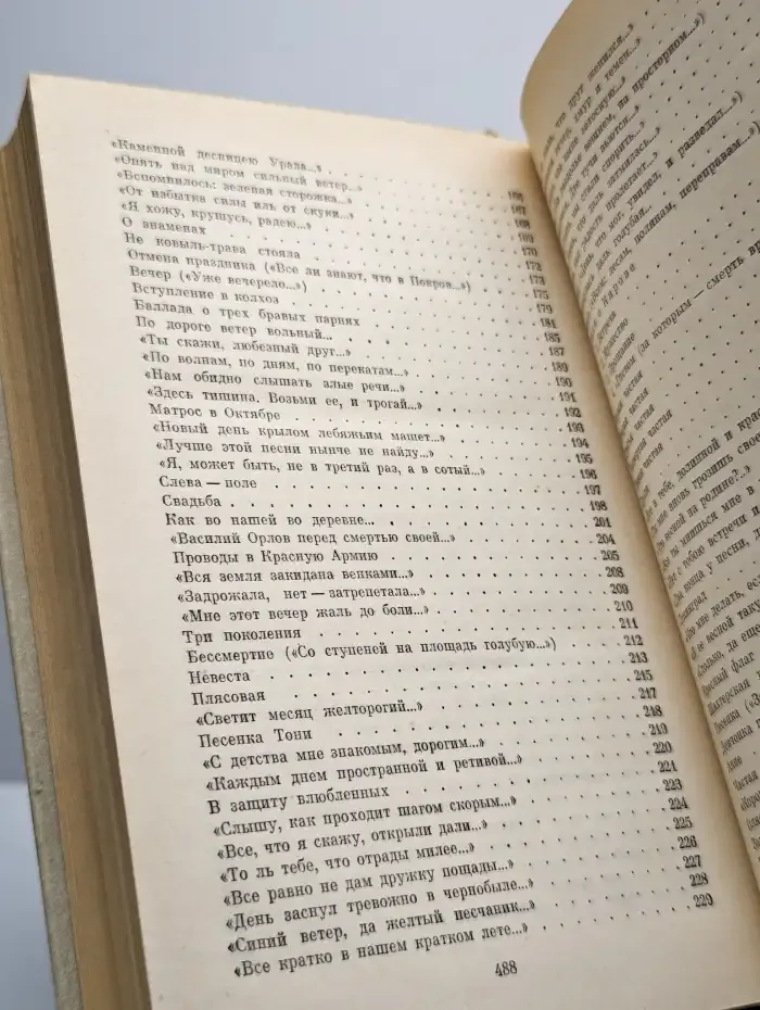Собрание сочинений в четырех томах. Том 1