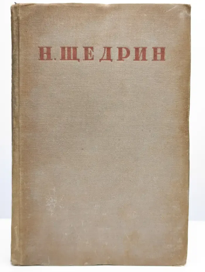 Критика и публицистика. (1856-1864 гг.)