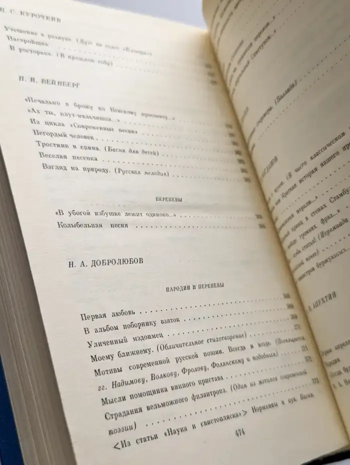 Муза пламенной сатиры