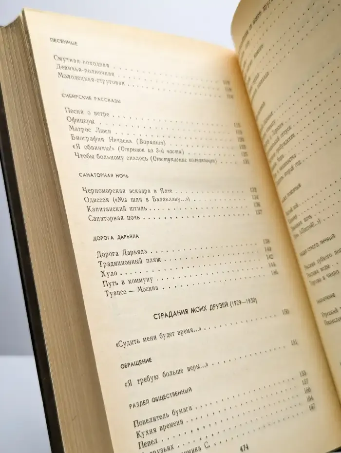 Владимир Луговской. Собрание сочинений в трех томах. Том 1