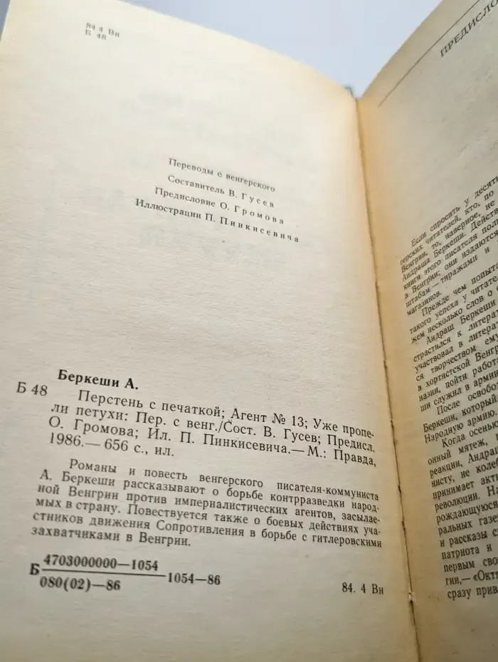 Перстень с печаткой