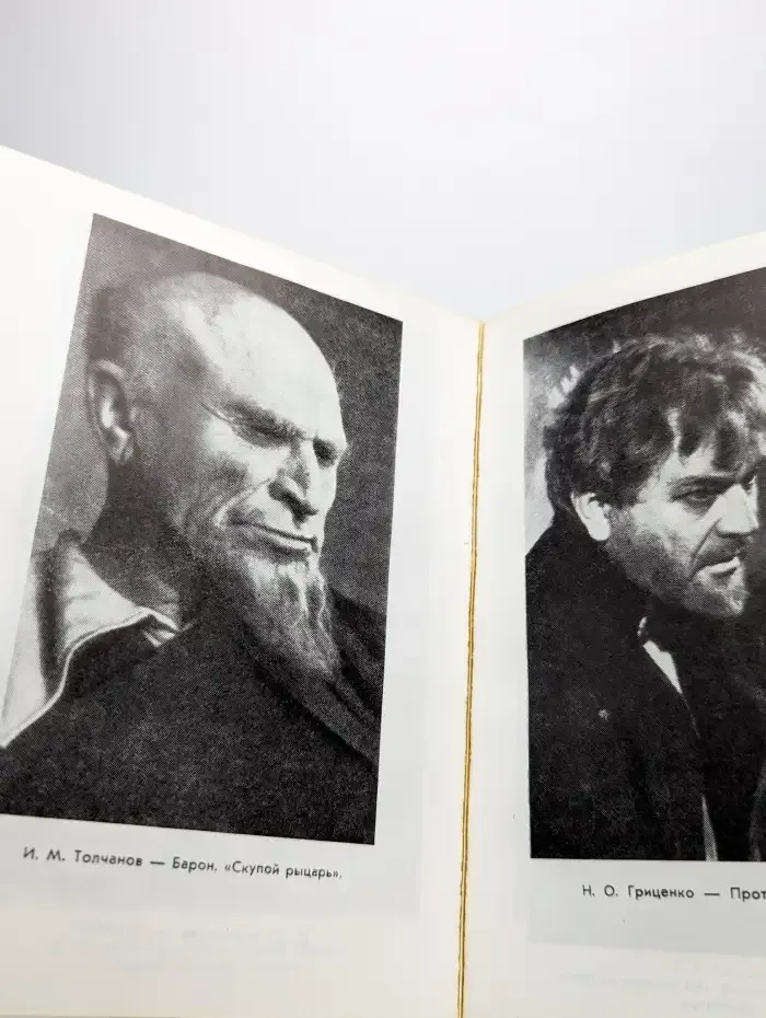 Счастливые встречи