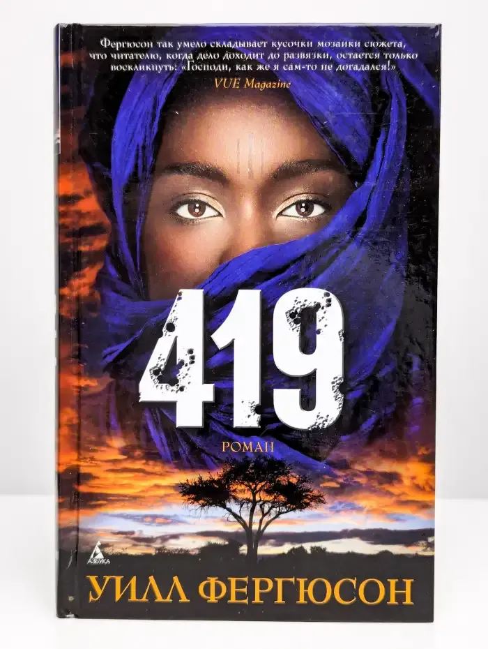 419