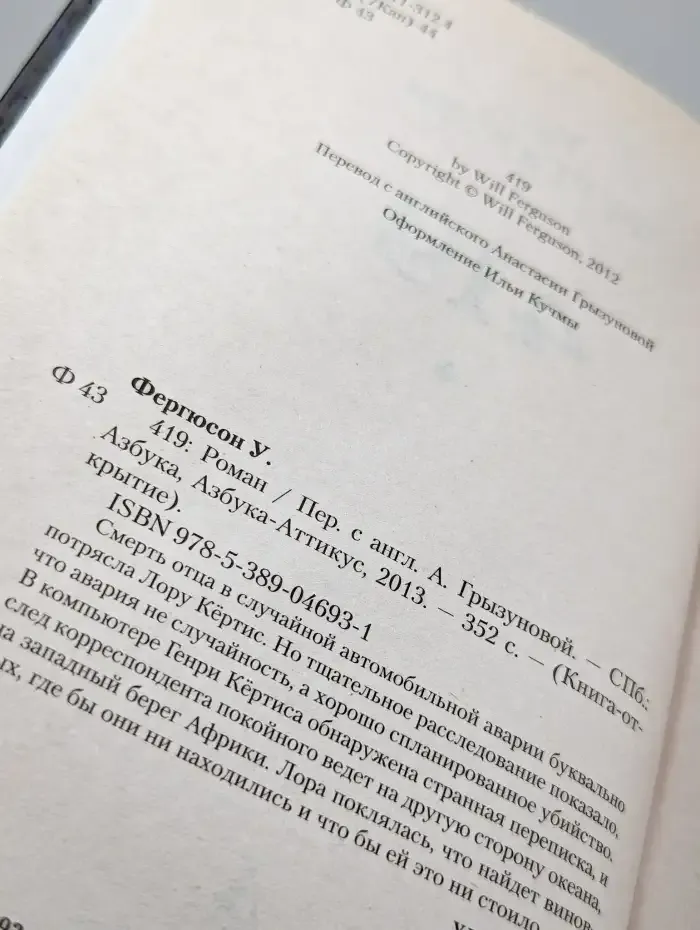 419
