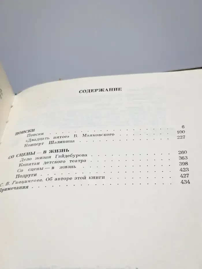 Сим. Дрейден. Спектакли. Роли. Судьбы