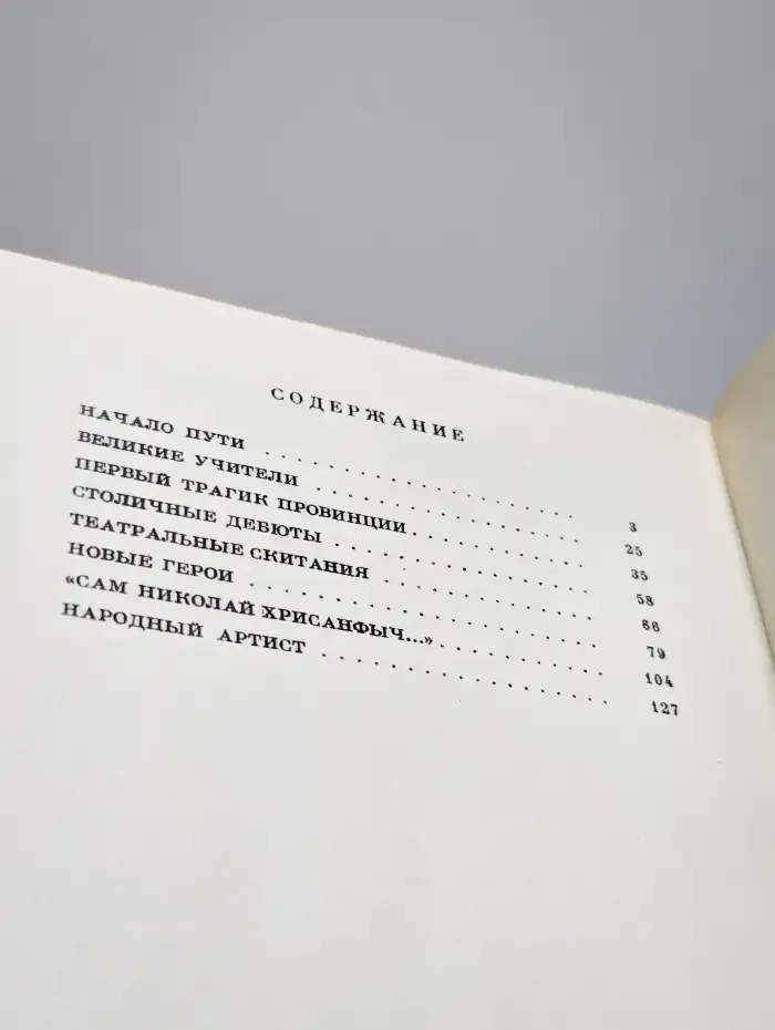 Рыбаков