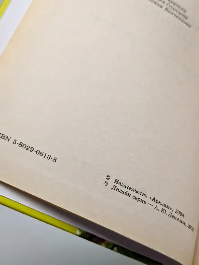 Лекарственные плоды