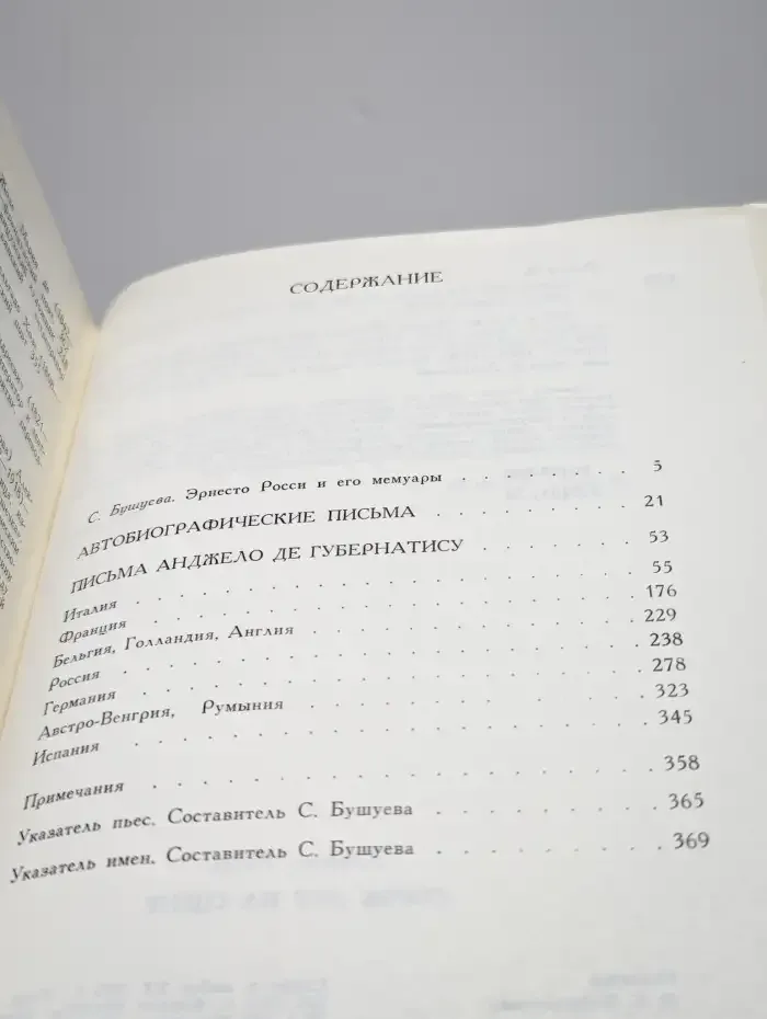 Сорок лет на сцене