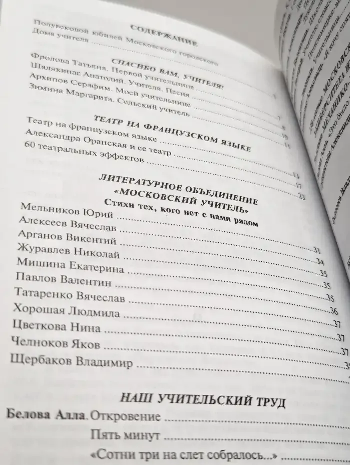 Родники народные 9