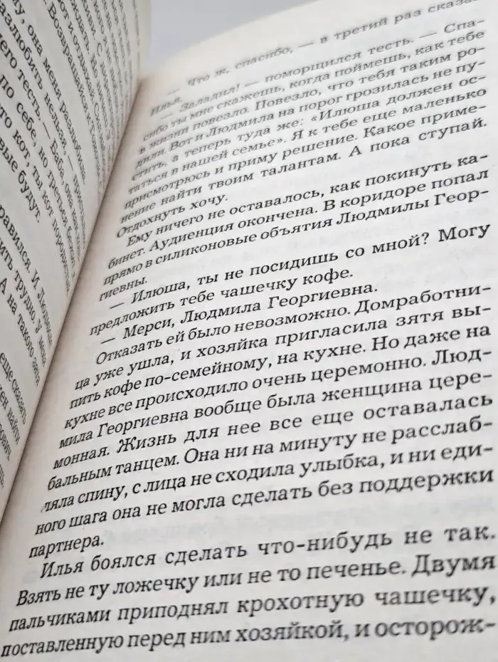 Девять дней до весны