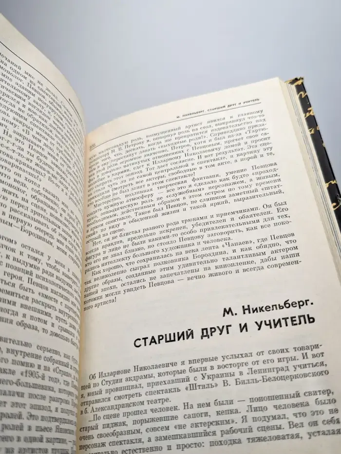 Илларион Николаевич Певцов. Воспоминания о Певцове
