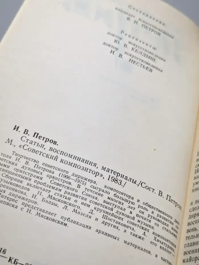 Статьи. Воспоминания. Материалы