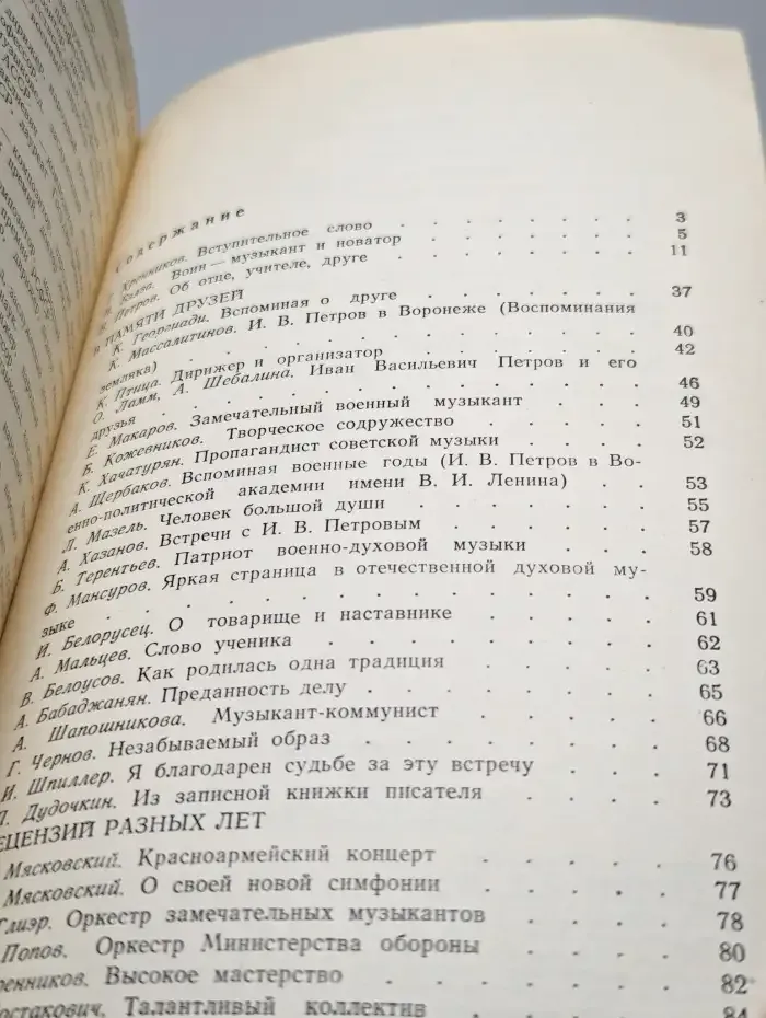 Статьи. Воспоминания. Материалы
