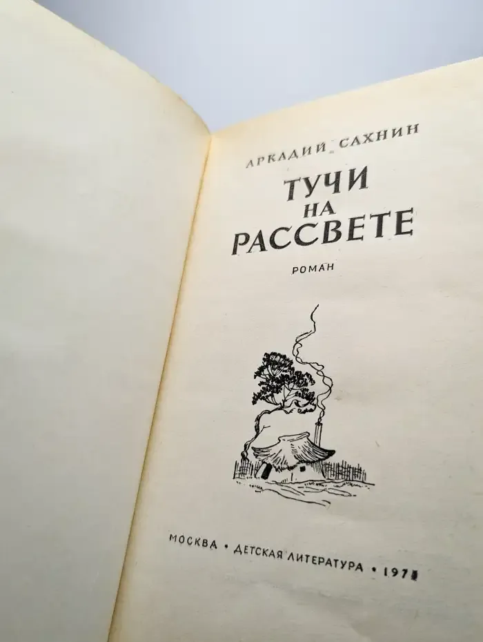 Тучи на рассвете
