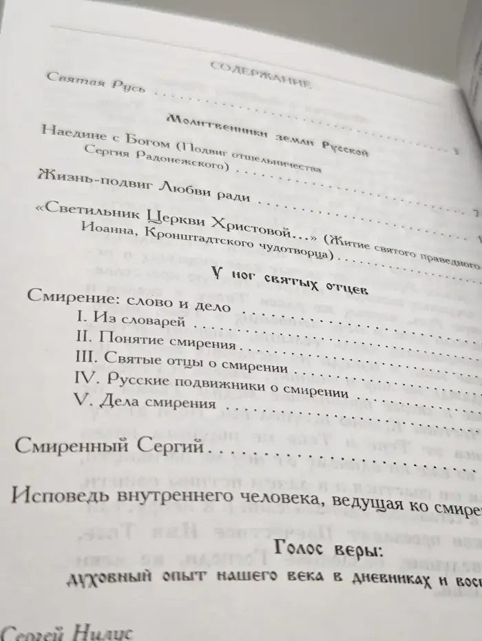 Хранитель. Выпуск № 3-4/1999