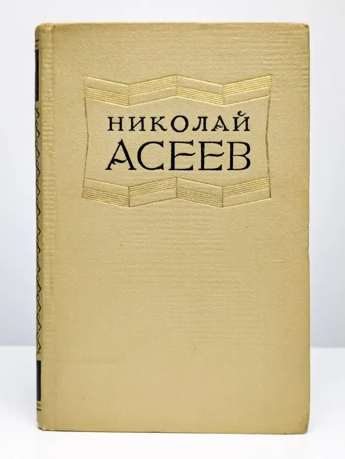 Избранные произведения. Том 1