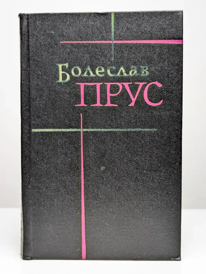 Сочинения. Том 6