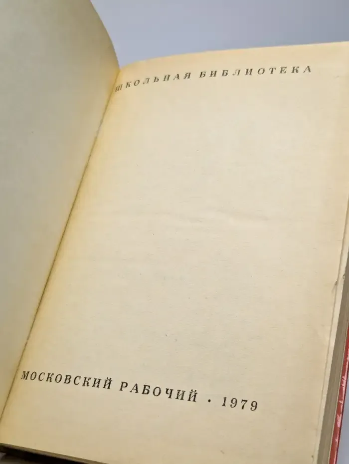 Пьесы