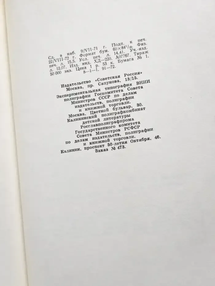 Прикасаясь к книге