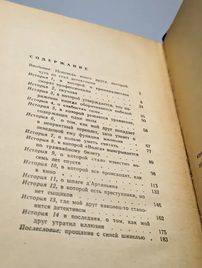 Пестрая лента