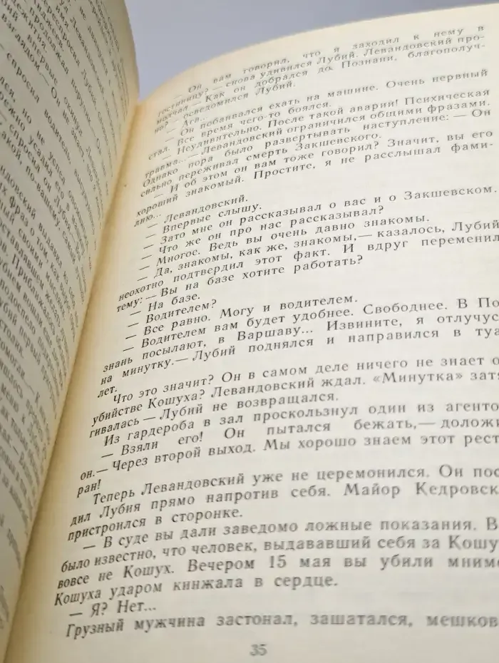 Человек в парике. Пустыня