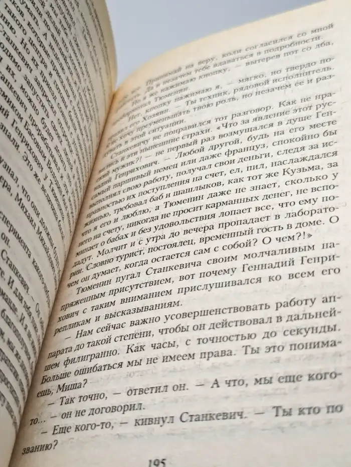 Гонцы смерти