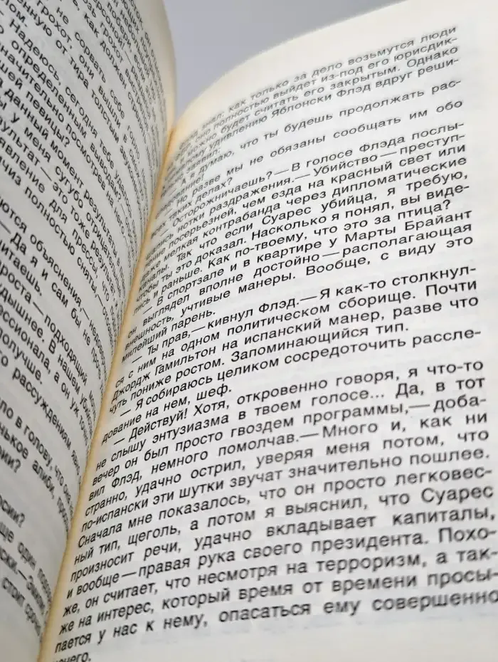 Карающая распутство