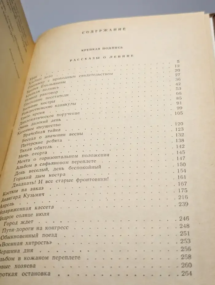 Крепкая подпись
