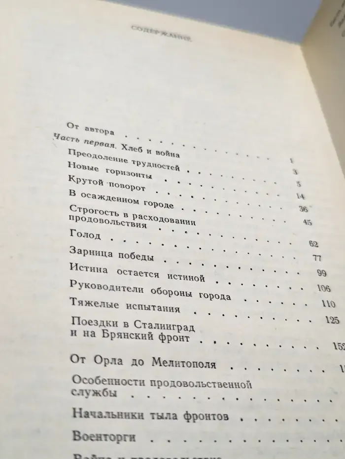 Стойкость
