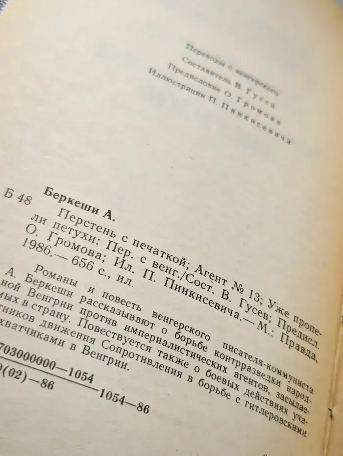 Перстень с печаткой
