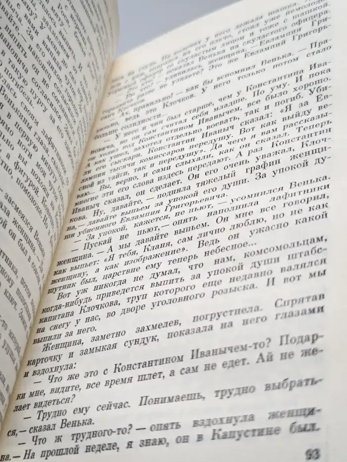 Жестокость