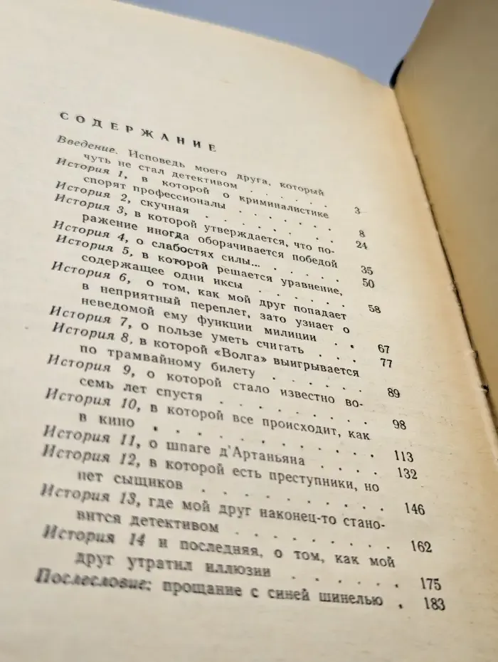 Пестрая лента