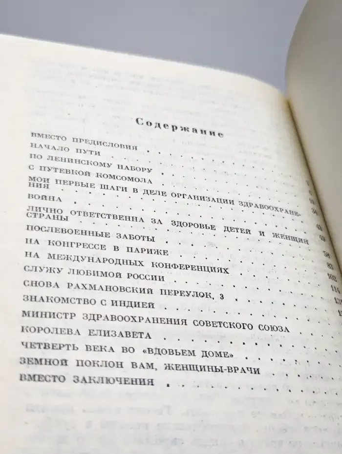 В неоплатном долгу