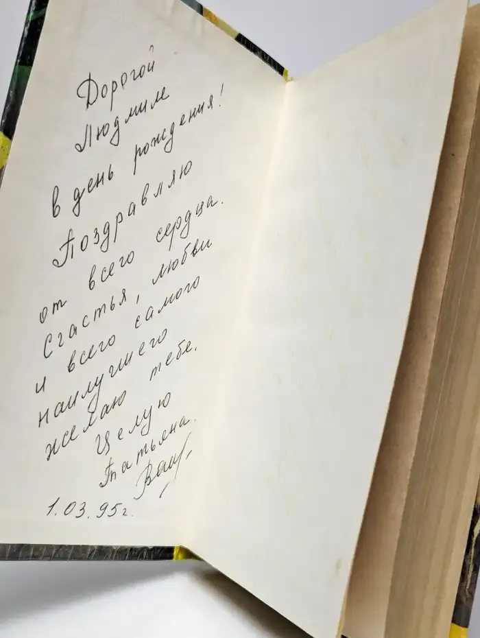 Рабы Парижа