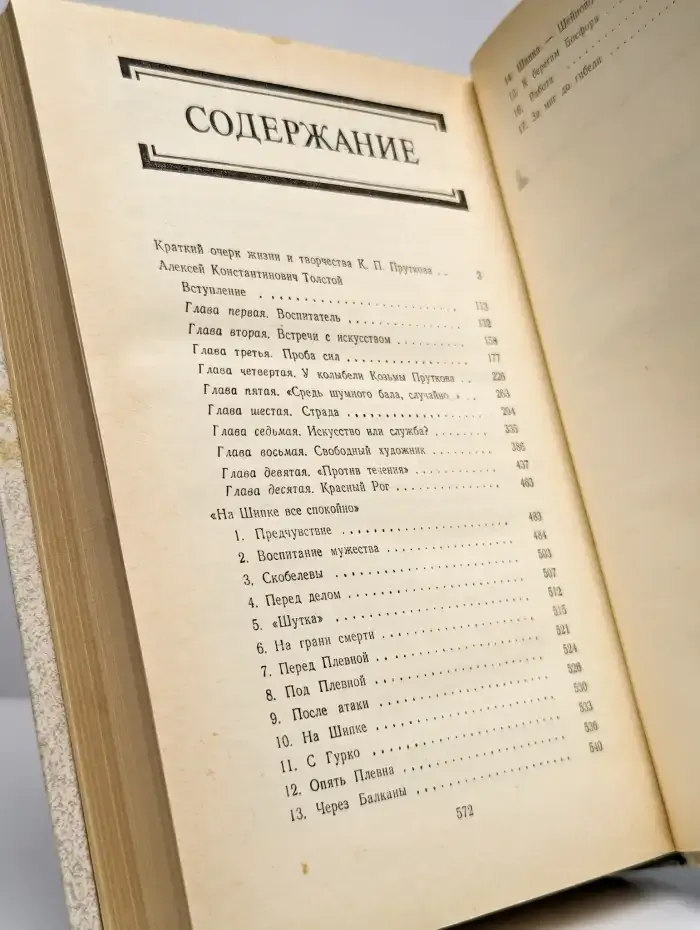 Дмитрий Жуков. Избранные произведения в двух томах. Том 2