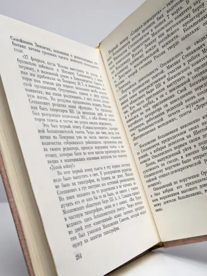 Каменщик революции