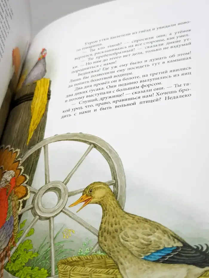 Волшебные сказки о животных. Том 19