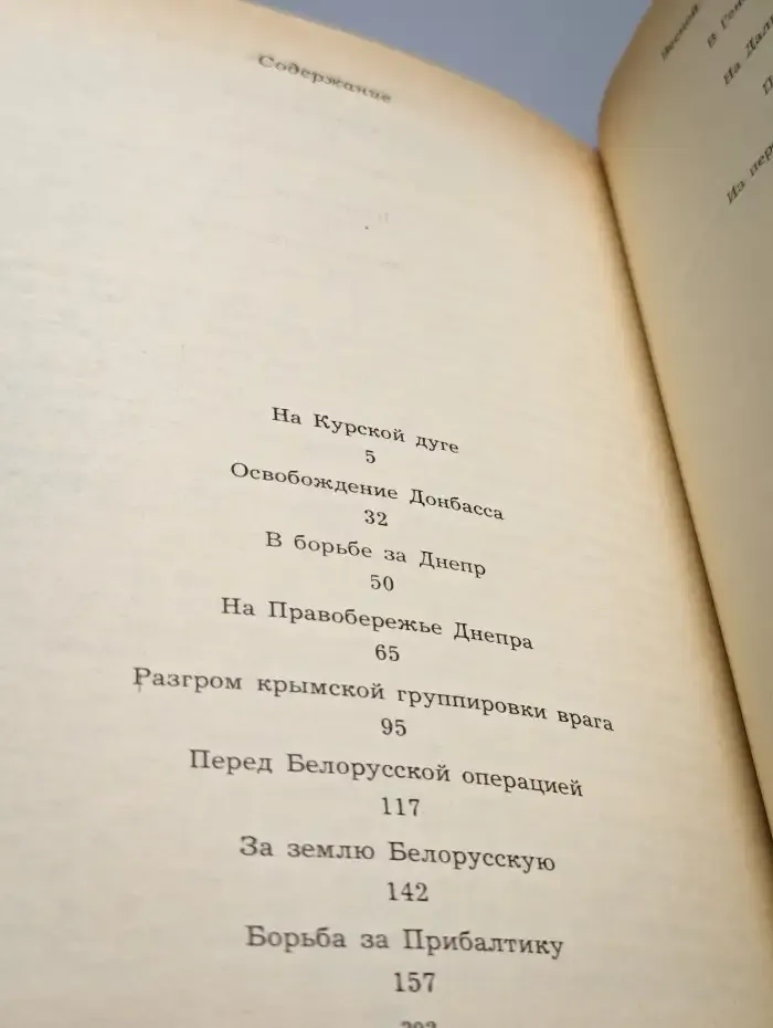Дело всей жизни. Книга 2
