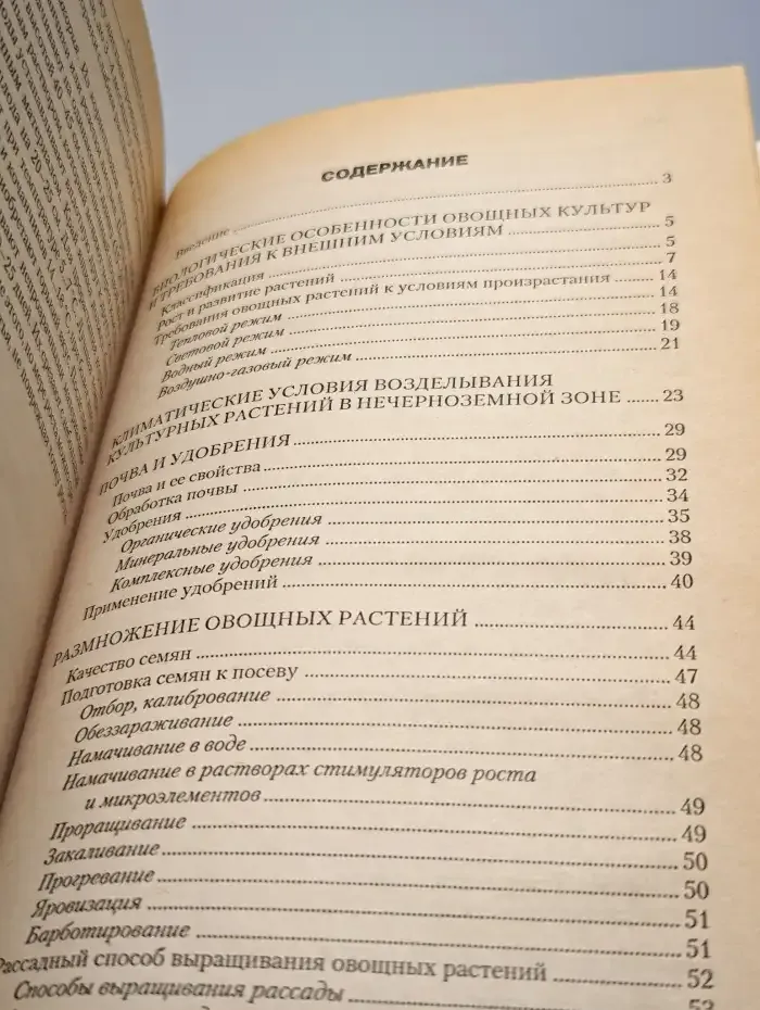 Советы бывалого огородника