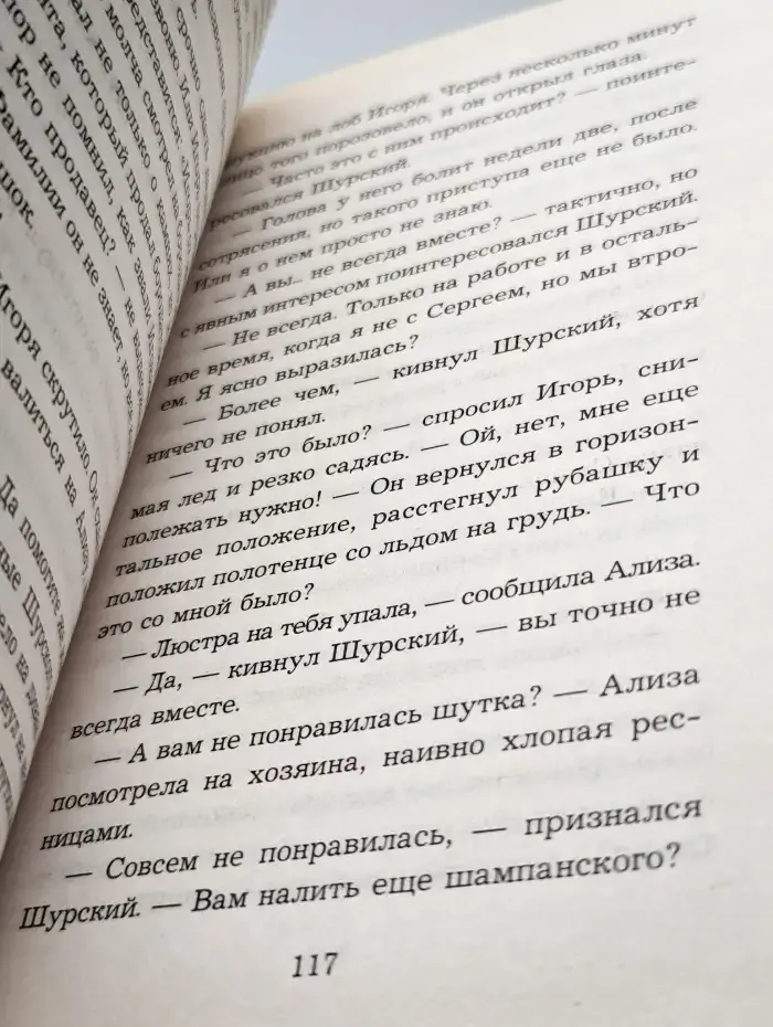 Камни с неба