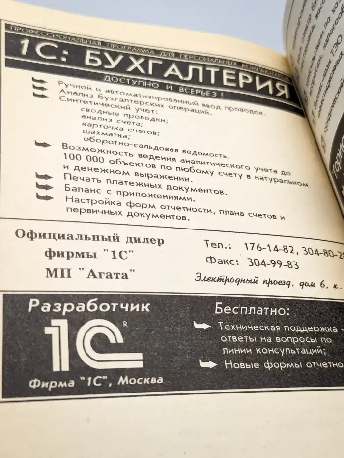 Единые нормы амортизационных отчислений