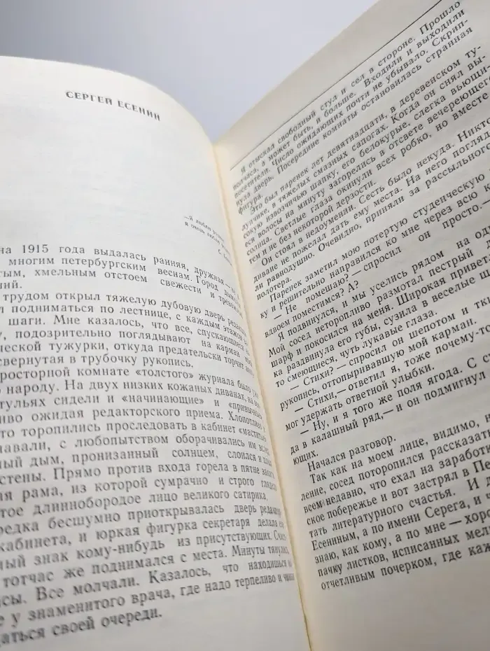 Страницы жизни
