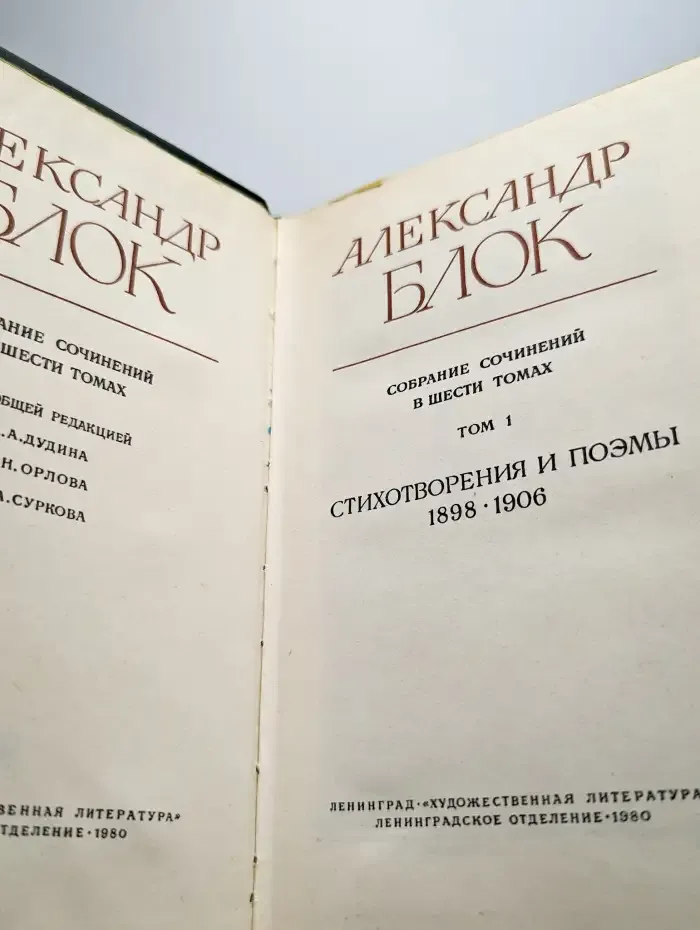 Собрание сочинений. Том 1