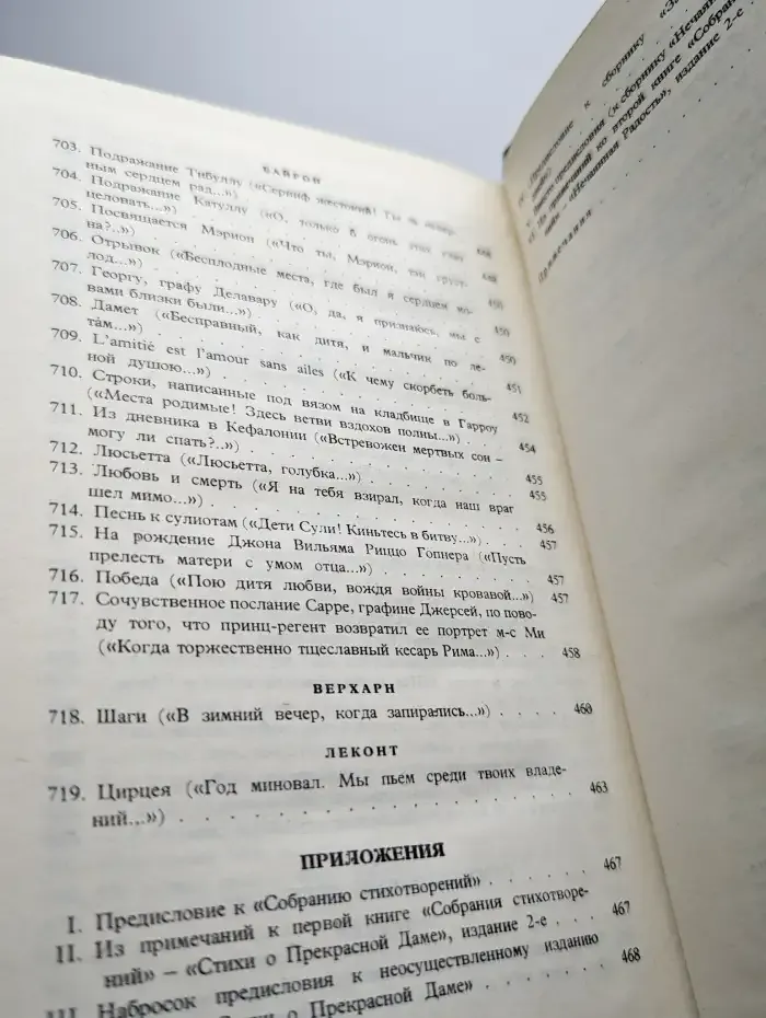 Собрание сочинений. Том 1